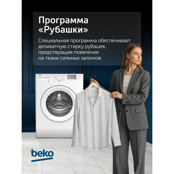 Стиральная машина Beko WRE6512BWW 7329810001 - фото 12
