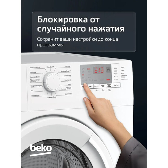 Стиральная машина Beko WRE6512BWW 7329810001 - фото 3