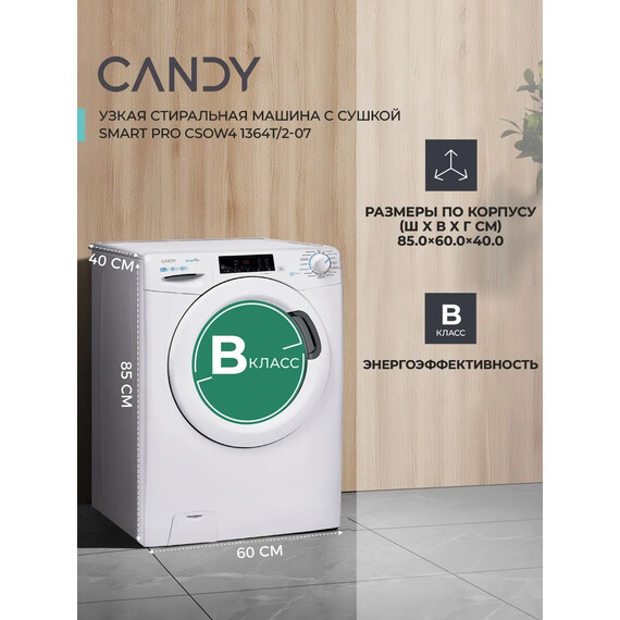 Стиральная машина Candy CSOW4 CSOW4 1364T/2-07 Smart Pro - фото 3
