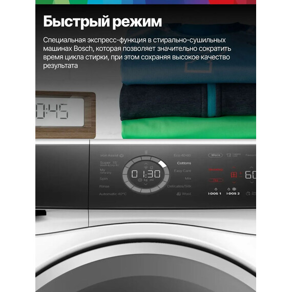 Стиральная машина Bosch WNC254A0ME - фото 9