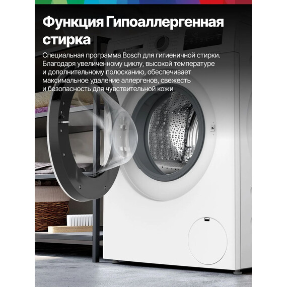 Стиральная машина Bosch WAN28201ME - фото 9