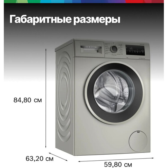 Стиральная машина Bosch WAN2821XME - фото 9