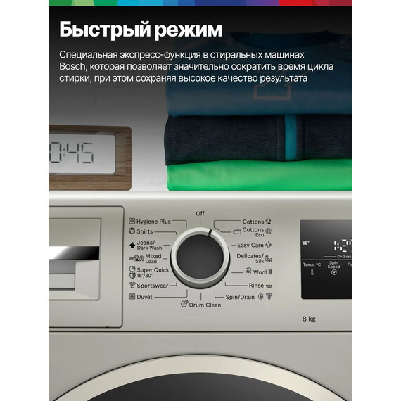 Стиральная машина Bosch WAN2821XME - фото 12