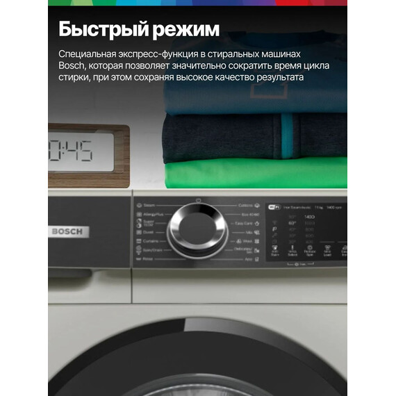 Стиральная машина Bosch WGK244ZXME - фото 6