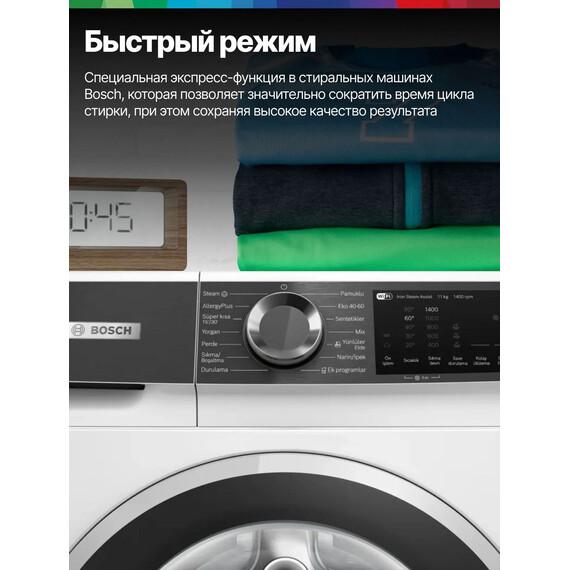 Стиральная машина Bosch WGK264Z0ME - фото 10