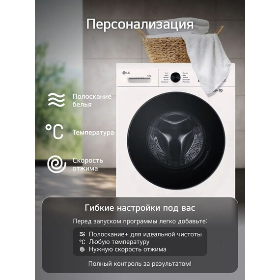 Стиральная машина LG F2V9GC9W - фото 20
