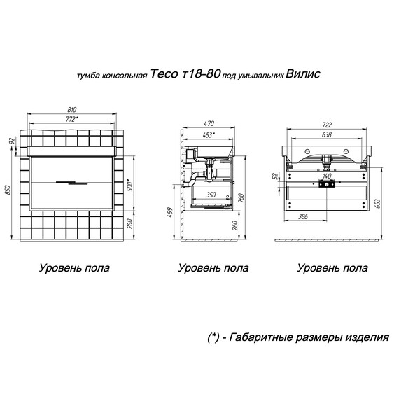 Тумба подвесная с раковиной Briz Техо 80 см 243 03-18080-17 00 ВЕЛ (раковина Вилис 80) дуб веллингтон - фото 9