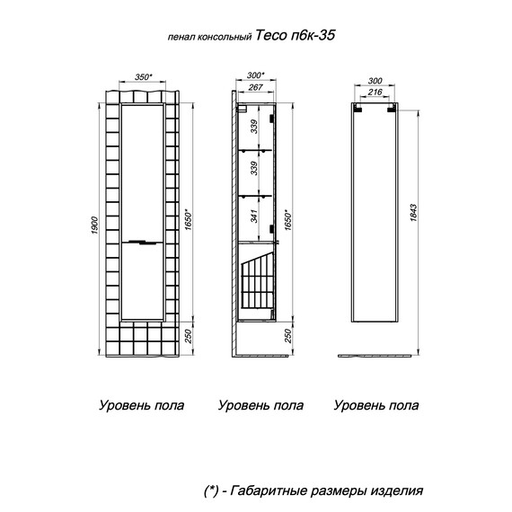 Пенал подвесной Briz Тесо 35 см 243 04-06к35-00 02 ВЕЛ, дуб веллингтон - фото 7