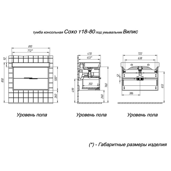 Тумба подвесная с раковиной Briz Сохо 80 см 244 03-18080-17 00 БЕЛ (раковина Вилис 80) белый глянец - фото 10