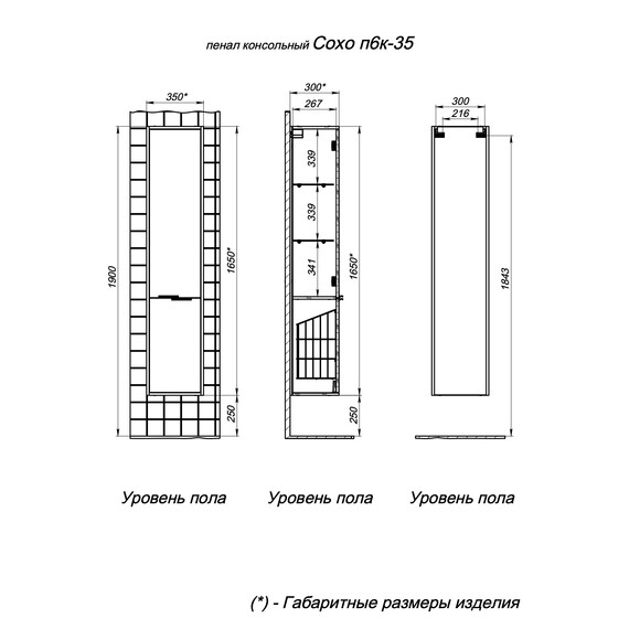 Пенал подвесной Briz Сохо 35 см 244 04-06К35-00 02 БЕЛ, белый глянец - фото 6