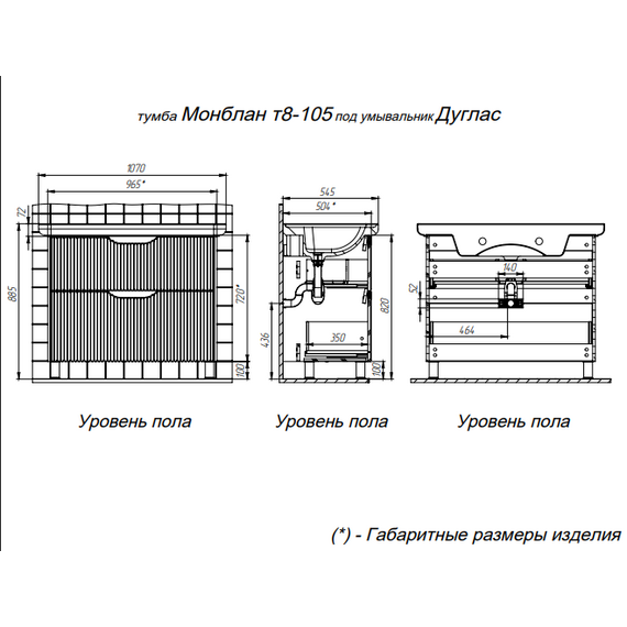 Тумба напольная с раковиной Briz Монблан 105 см 247 03-08105-14 00 БЕЛ (раковина Дуглас 105) - фото 8