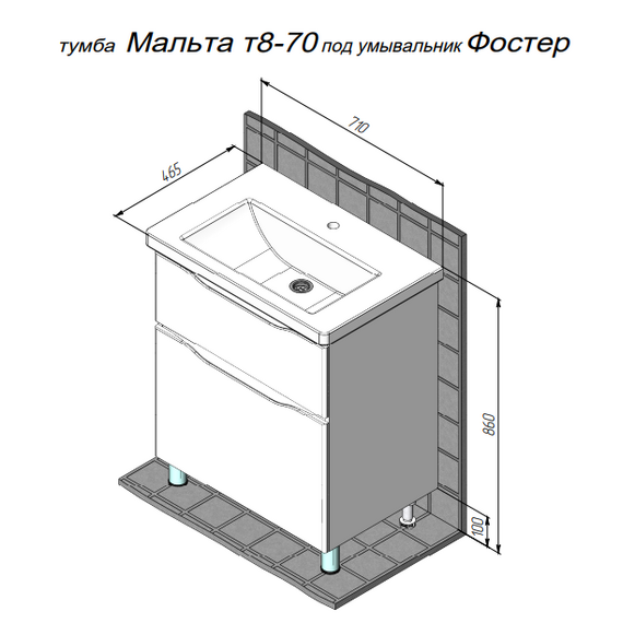 Тумба напольная с раковиной Briz Мальта 70 см 365 03-08070-06 00 БЕЛ (раковина Фостер 70) - фото 9