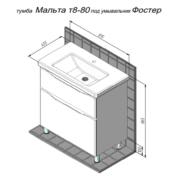 Тумба напольная с раковиной Briz Мальта 80 см 365 03-08080-06 00 БЕЛ (раковина Фостер 80) - фото 9