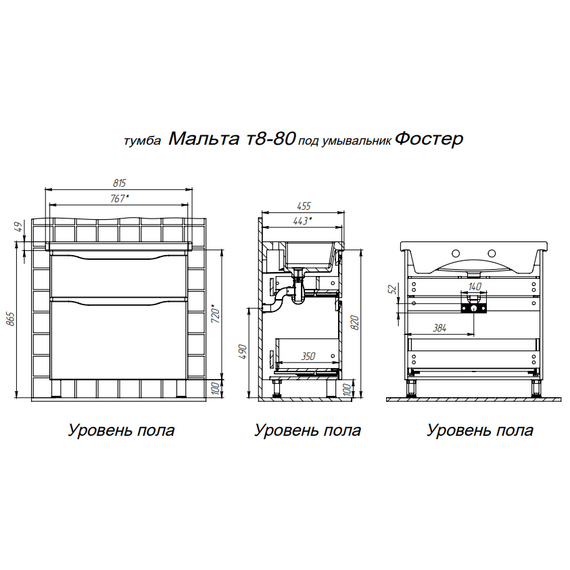 Тумба напольная с раковиной Briz Мальта 80 см 365 03-08080-06 00 БЕЛ (раковина Фостер 80) - фото 10
