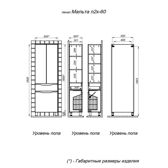 Пенал напольный Briz Мальта 60 см 365 04-02к60-00 00 БЕЛ - фото 6