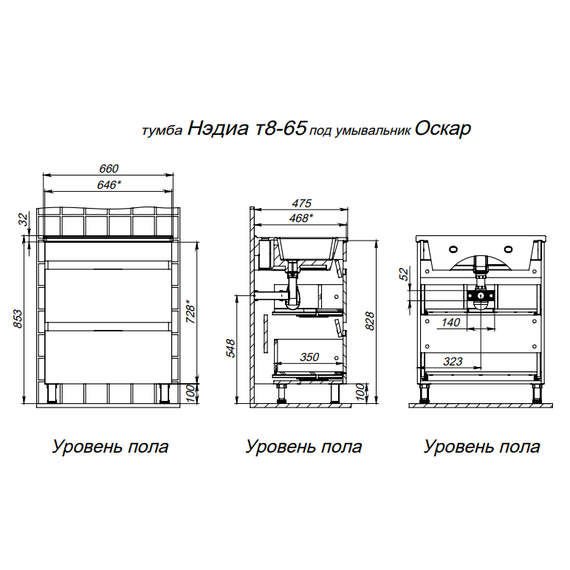 Тумба напольная с раковиной Briz Нэдиа 65 см 366 03-08065-21 00 БЕЛ (раковина Оскар 65) - фото 9