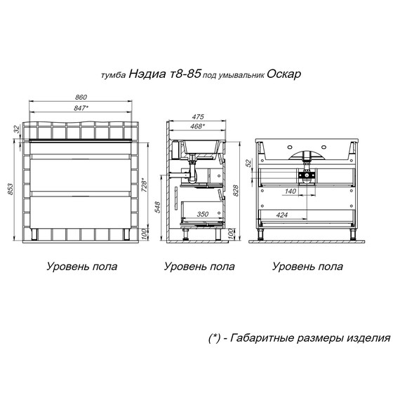 Тумба напольная с раковиной Briz Нэдиа 85 см 366 03-08085-21 00 БЕЛ (раковина Оскар 85) - фото 9