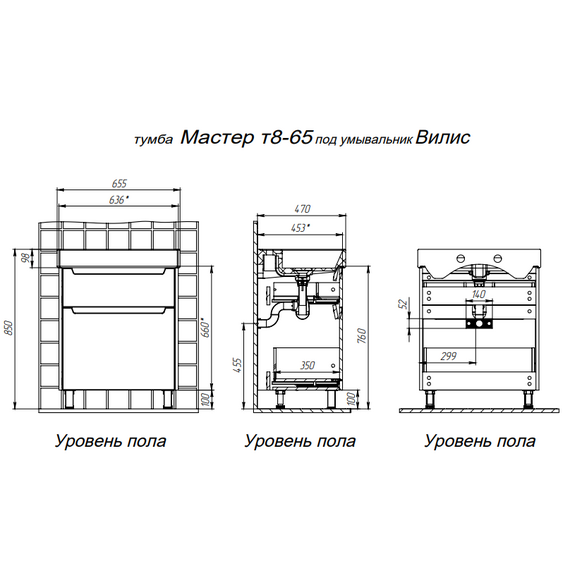 Тумба напольная с раковиной Briz Мастер 65 см 367 03-08065-17 00 БЕЖ (раковина Вилис 65) бежевый - фото 8