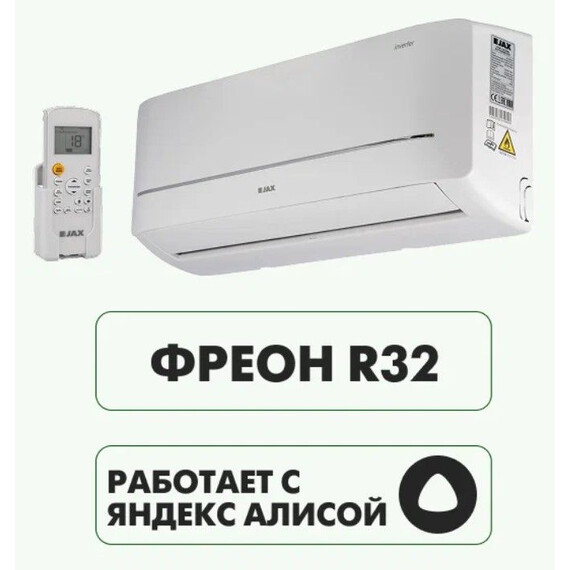 Сплит-система Jax Hayman Inverter JAX ACI-10HE - фото 5