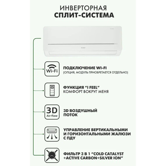 Сплит-система Jax Hayman Inverter JAX ACI-14HE - фото 4