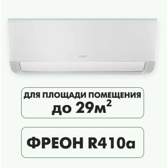 Сплит-система Jax Melbourne ACM-10HE - фото 2