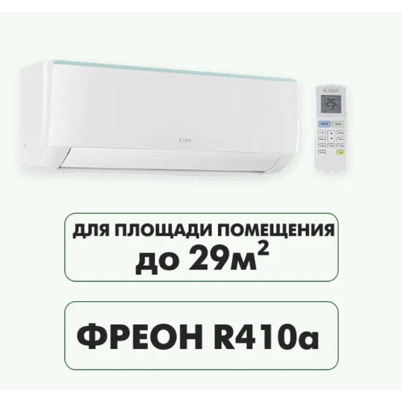 Сплит-система Jax Melbourne ACM-10HE - фото 6