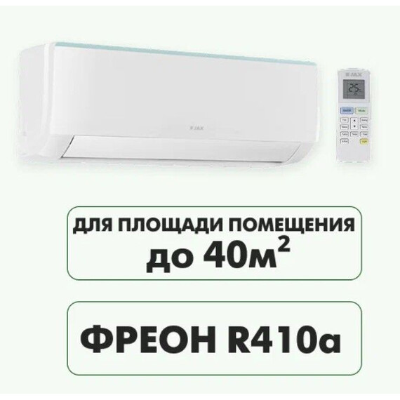 Сплит-система Jax Melbourne ACM-14HE - фото 6
