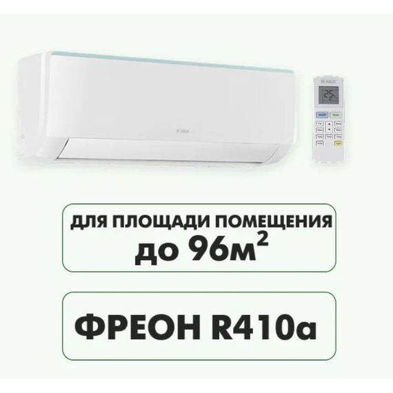 Сплит-система Jax Melbourne ACM-32HE - фото 6