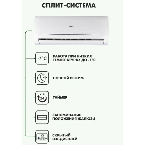 Сплит-система Jax Tasmania ACN-09 HE - фото 3