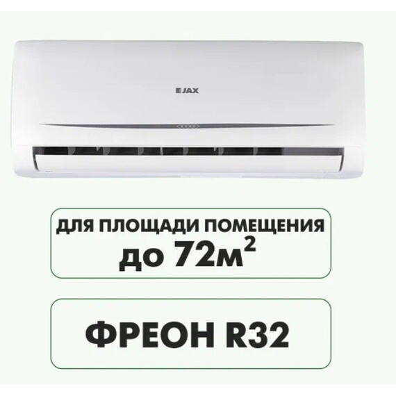 Сплит-система Jax Tasmania ACN-24 HE - фото 2