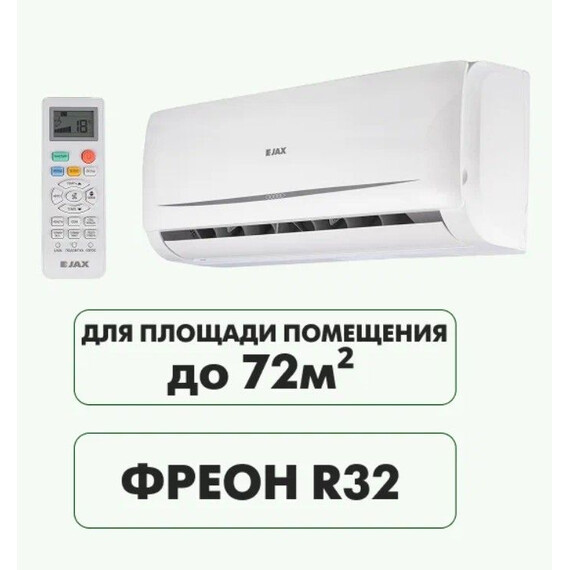 Сплит-система Jax Tasmania ACN-24 HE - фото 6
