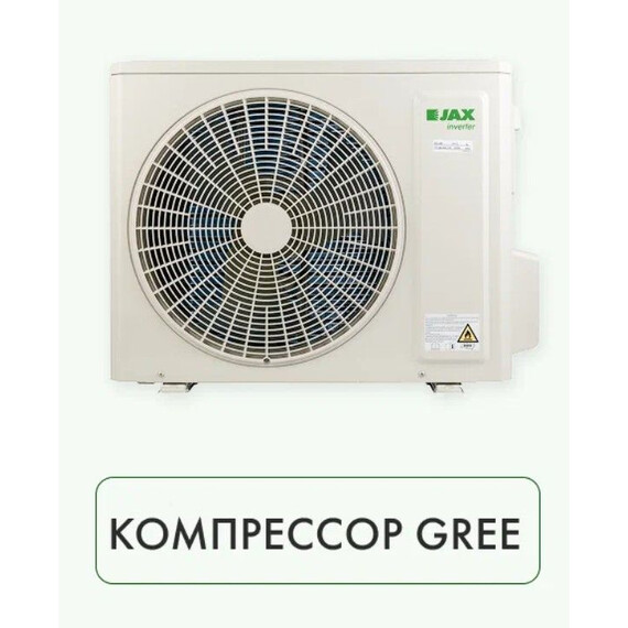 Сплит-система Jax Murray Inverter ACY-09HE - фото 3