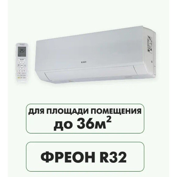 Сплит-система Jax Murray Inverter ACY-12HE - фото 6