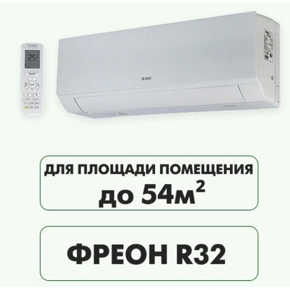 Сплит-система Jax Murray Inverter ACY-18HE - фото 6