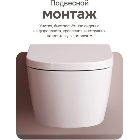 Унитаз подвесной безободковый AM.PM Libre C601901SC с сиденьем микролифт (Система смыва торнадо) - фото 3