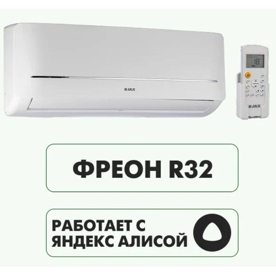 Сплит-система Jax York JAX ACE-26HE - фото 6