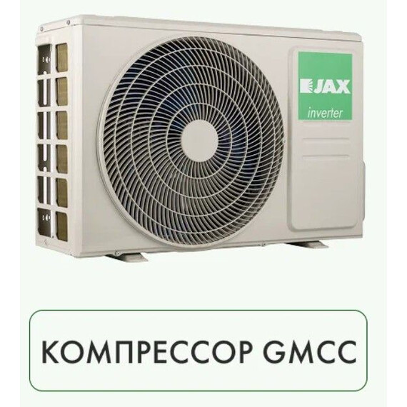 Сплит-система Jax Hayman Inverter JAX ACI-20HE - фото 3