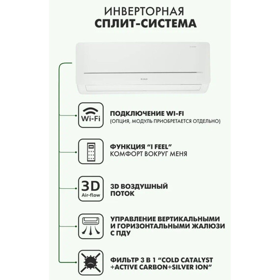 Сплит-система Jax Hayman Inverter JAX ACI-20HE - фото 4