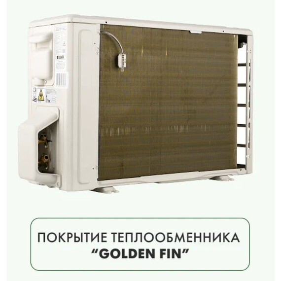 Сплит-система Jax Hayman Inverter JAX ACI-20HE - фото 5