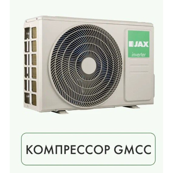 Сплит-система Jax Hayman Inverter JAX ACI-26HE - фото 3