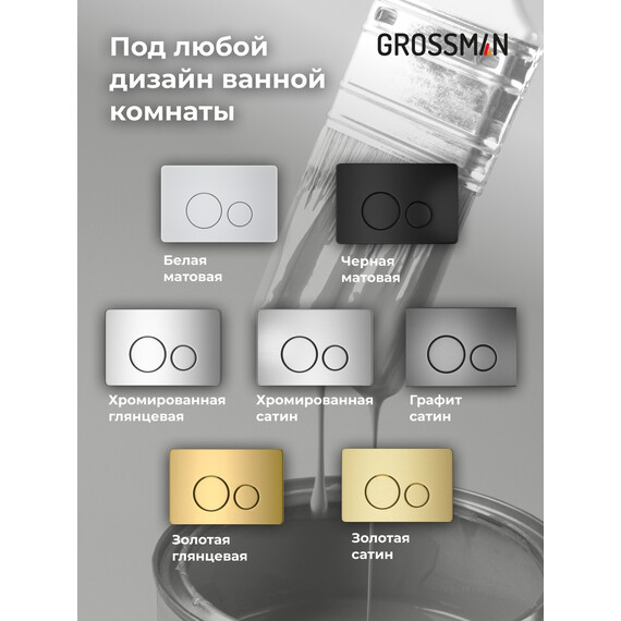 Кнопка смыва Grossman Style 700.K31.05.32M.32M, золото сатиновый - фото 6