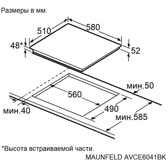 Электрическая варочная поверхность Maunfeld AVCE6041BK - фото 11