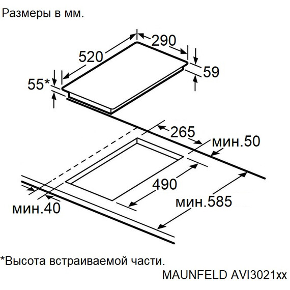 Индукционная варочная поверхность Maunfeld AVI3021WH Domino - фото 11