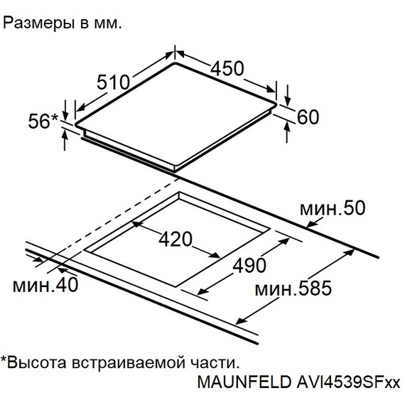Индукционная варочная поверхность Maunfeld AVI4539SFWH - фото 10