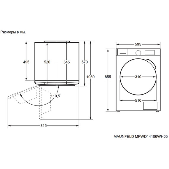 Стиральная машина с инвертором Maunfeld MFWD14106WH05 - фото 23