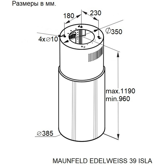 Вытяжка Maunfeld EDELWEISS 39 ISLA White - фото 31