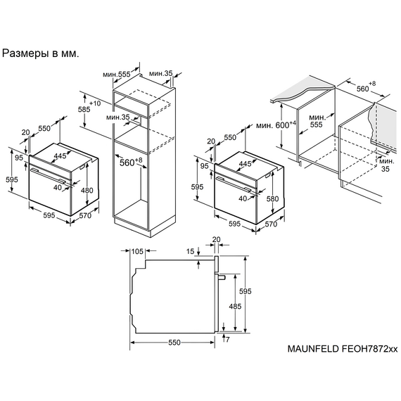 Электрический духовой шкаф Maunfeld FEOH7872B2 - фото 15