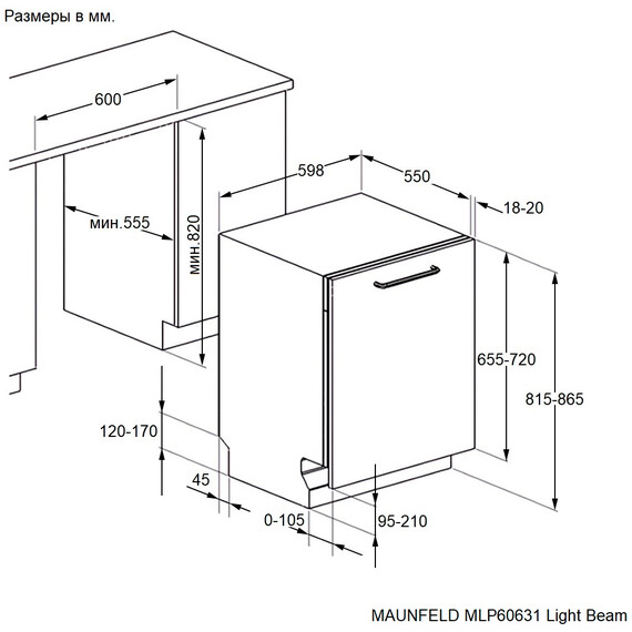 Встраиваемая посудомоечная машина Maunfeld MLP60631 Light Beam - фото 17