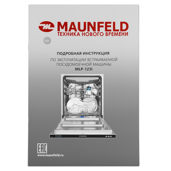 Встраиваемая посудомоечная машина Maunfeld MLP-123I - фото 10