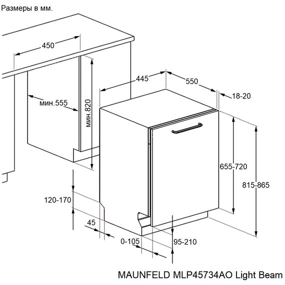 Встраиваемая посудомоечная машина Maunfeld MLP45734AO Light Beam - фото 17